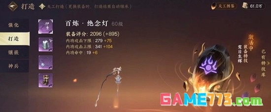 《逆水寒手游》特产获取攻略