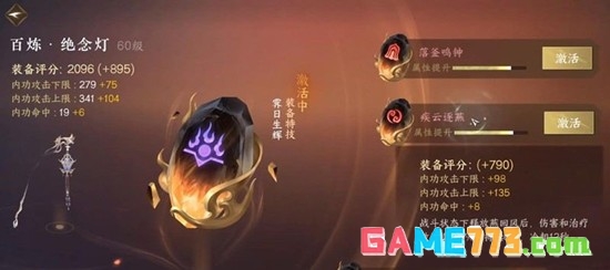 《逆水寒手游》特产获取攻略