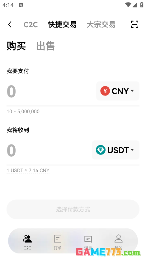 欧e下载app安装最新版截图3