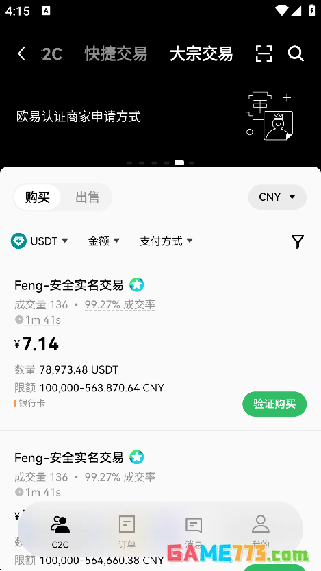 欧e下载app安装最新版截图2
