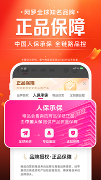 唯品会品牌特卖最新版下载截图2