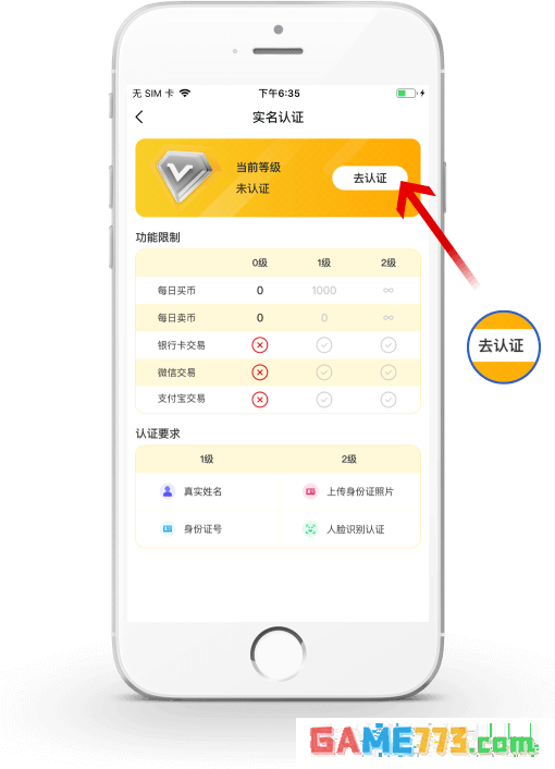 JJPAY钱包币下载app截图3