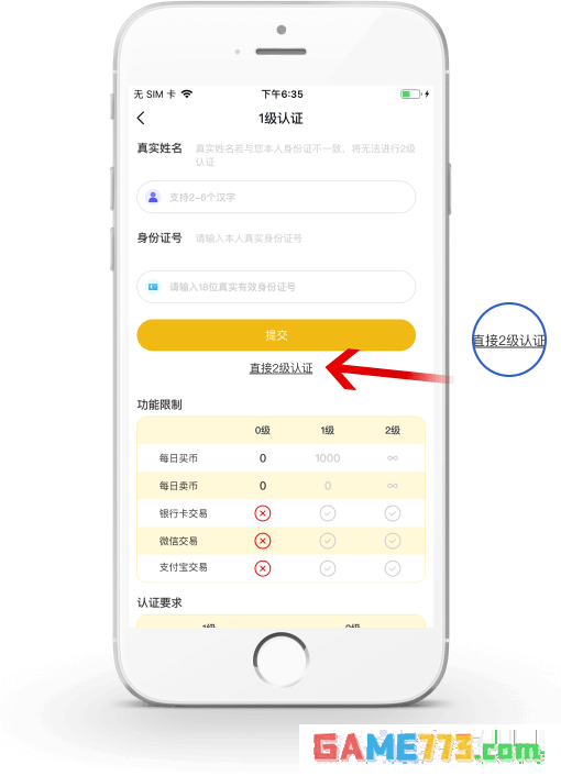 JJPAY钱包币下载app截图2