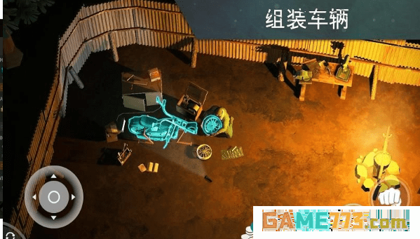 lastdayonearth猪hd版下载截图1