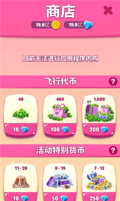 我的安吉拉2无限钻石全部解锁版下载截图2