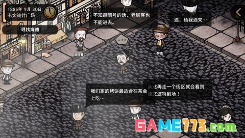 迈哲木杰基尔与海德中文版下载截图2