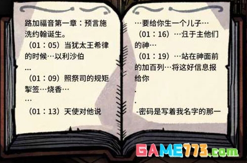 迈哲木杰基尔与海德中文版下载截图3