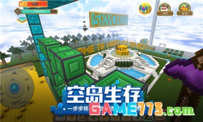 方块堡垒国际服最新版本下载截图3