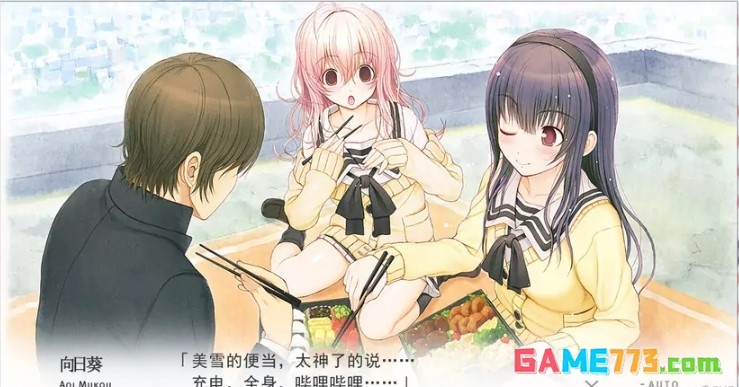 君与彼女与彼女之恋安卓汉化版截图1