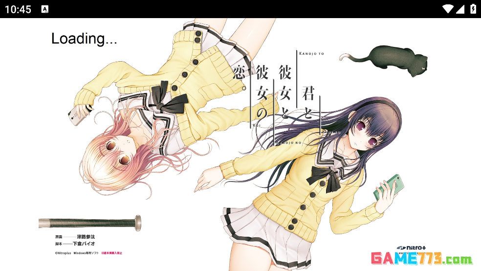 君与彼女与彼女之恋安卓汉化版截图2