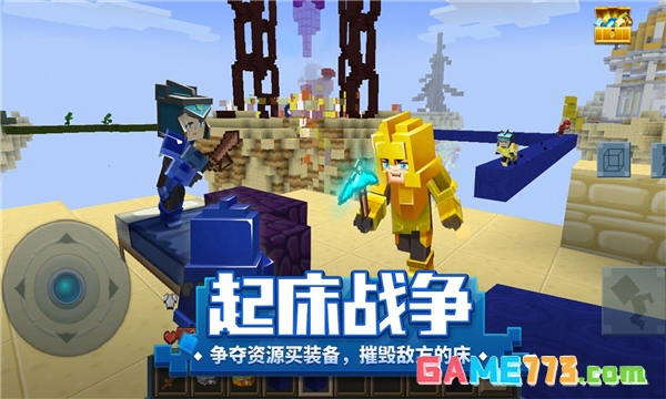 方块堡垒国际版