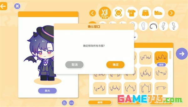 太太我喜欢你游戏手机版下载安装截图3