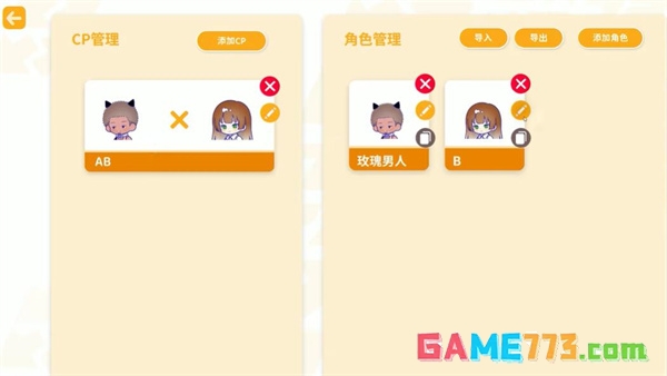 太太我喜欢你游戏手机版下载安装截图1