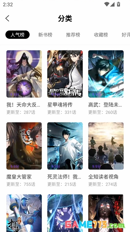 零界绘app免费下载手机版截图2