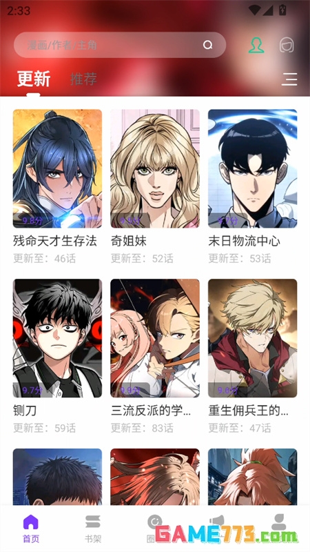 零界绘app免费下载手机版截图3