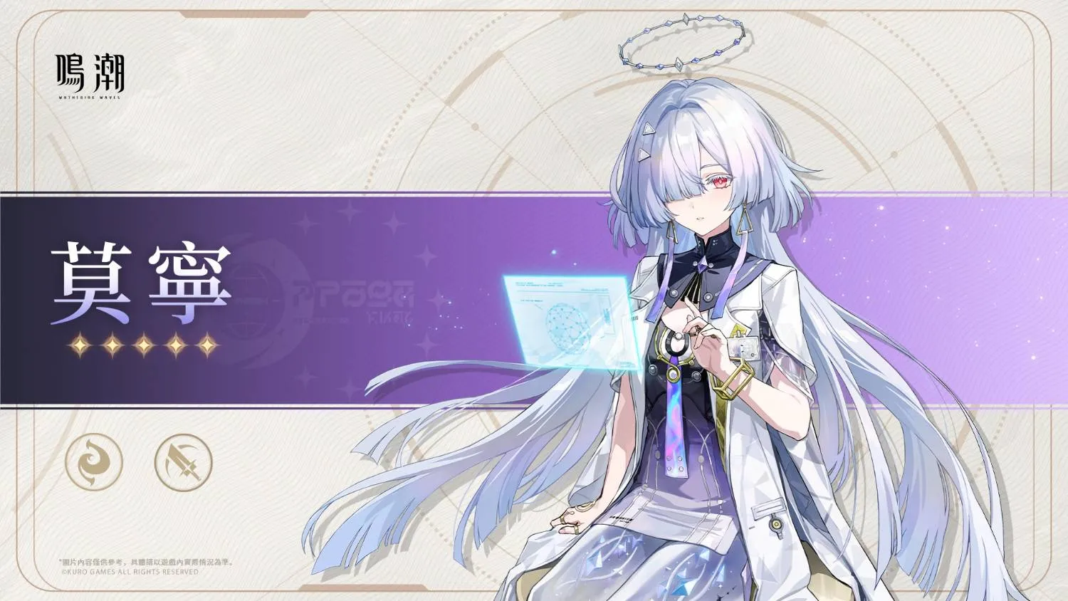 3.0版本将推出莫宁、琳奈限定UP