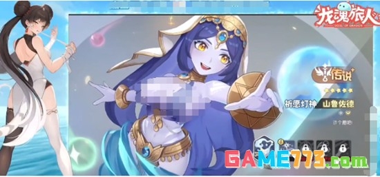 《龙魂旅人》祈愿神灯介绍