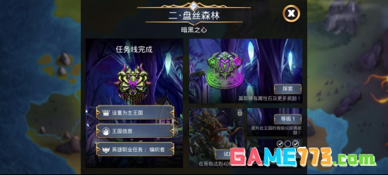 宝石战争英雄职业系统讲解