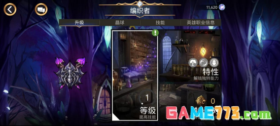 宝石战争英雄职业系统讲解