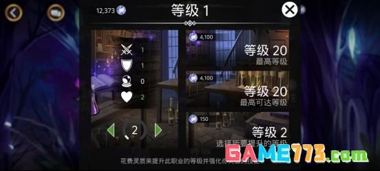 宝石战争英雄职业系统讲解