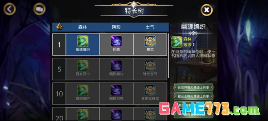 宝石战争英雄职业系统讲解