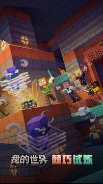 我的世界1.6.2版本截图2