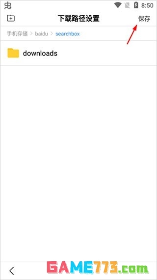 搜有红包最新版(百度)截图1