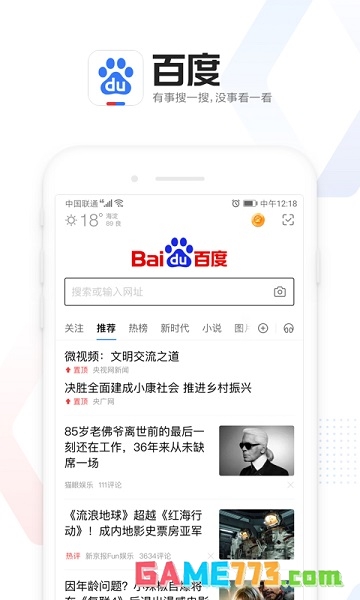 搜有红包最新版(百度)截图2