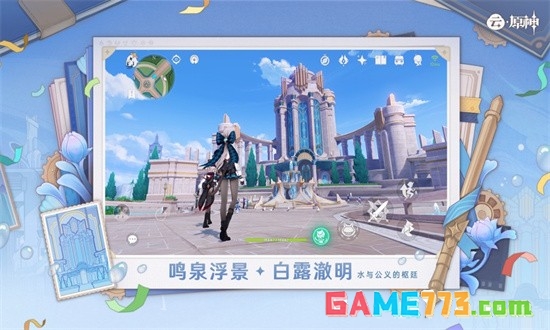 云原神最新版本下载截图2