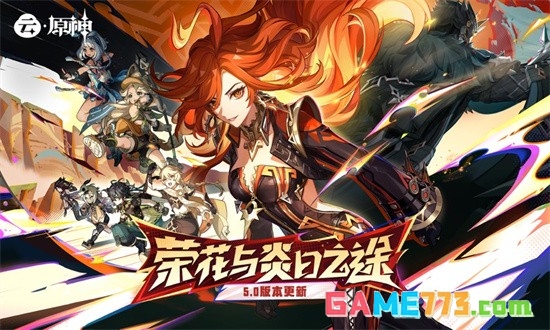 云原神最新版本下载截图3