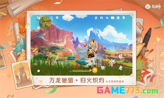 云原神最新版本下载截图1