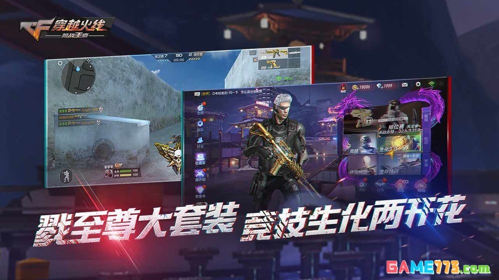 cf越南神仙服截图1