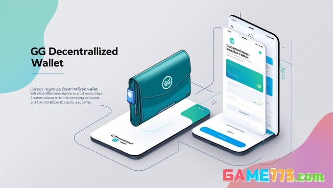 ggpay钱包中文版下载安装截图3