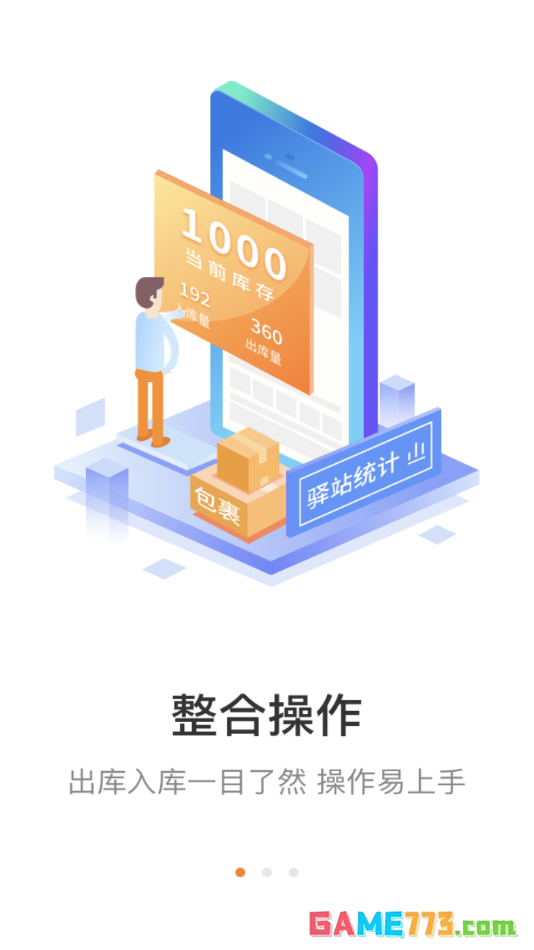 妈妈驿站app下载安装截图2