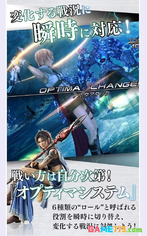 最终幻想13游戏截图1