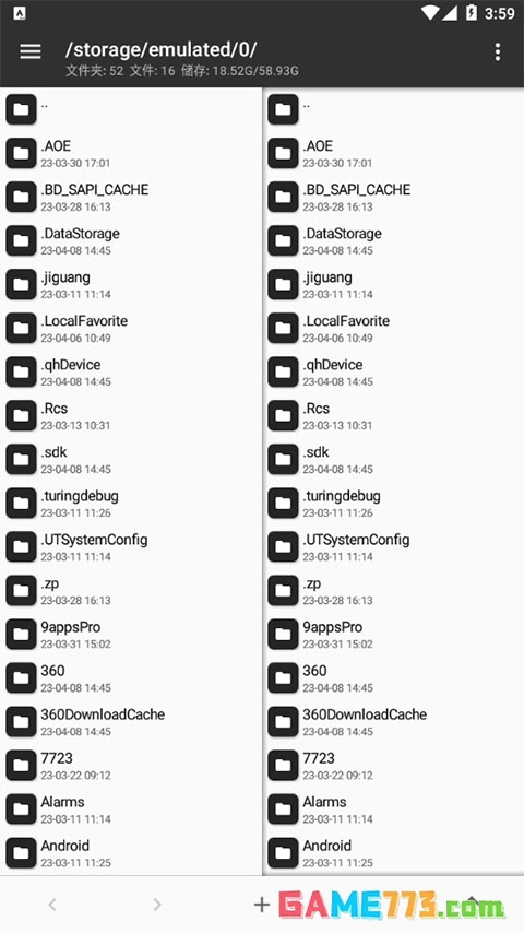 mt管理器2026最新版截图1