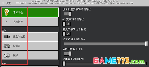 我的世界基岩版截图1