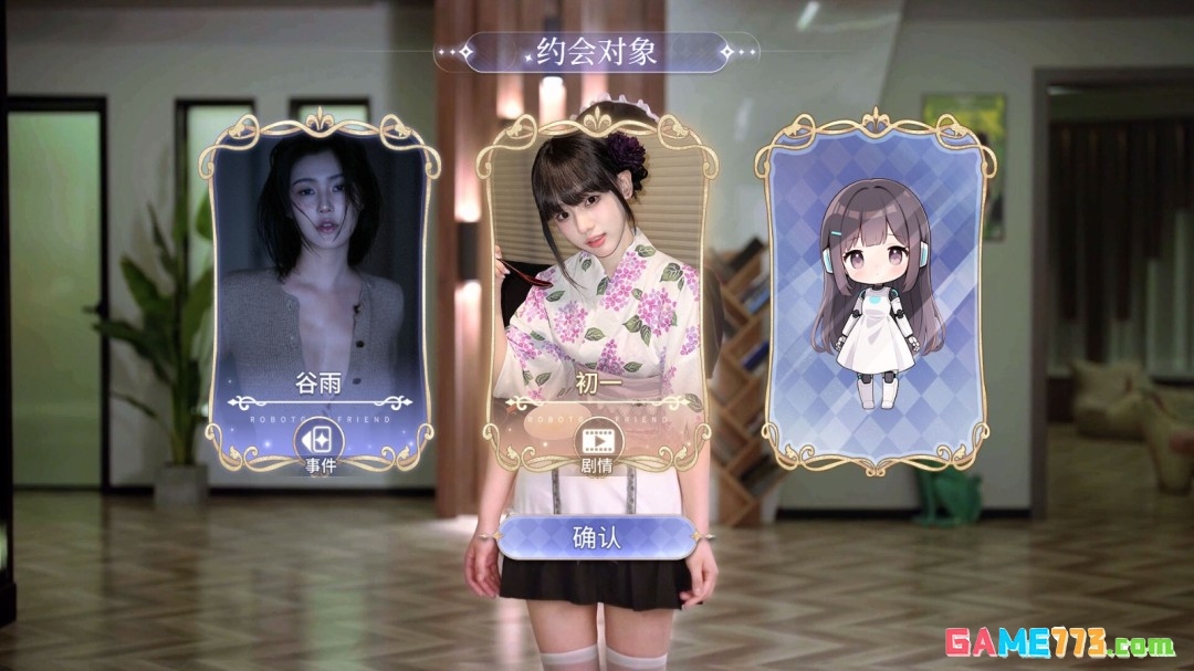 《我的机器人女友》新预告 试玩版即将上线