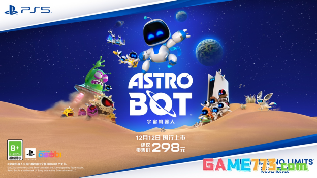 PlayStation 双十二促销正式启动,《宇宙机器人》国行版预售开启