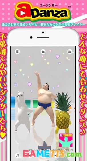 aDanza中文汉化版截图3