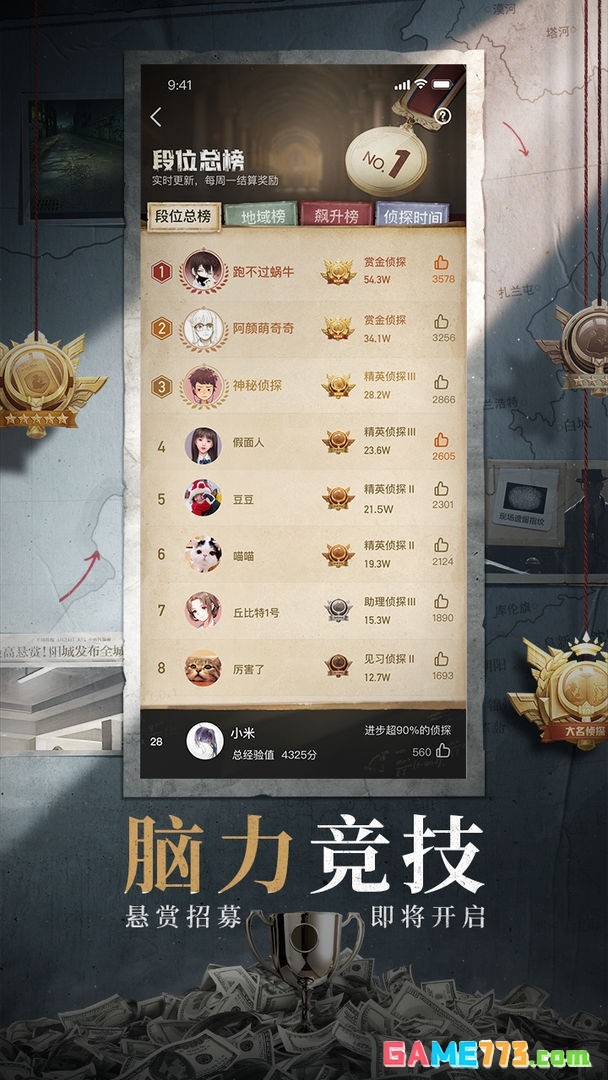 赏金侦探笔仙惊魂游戏截图2