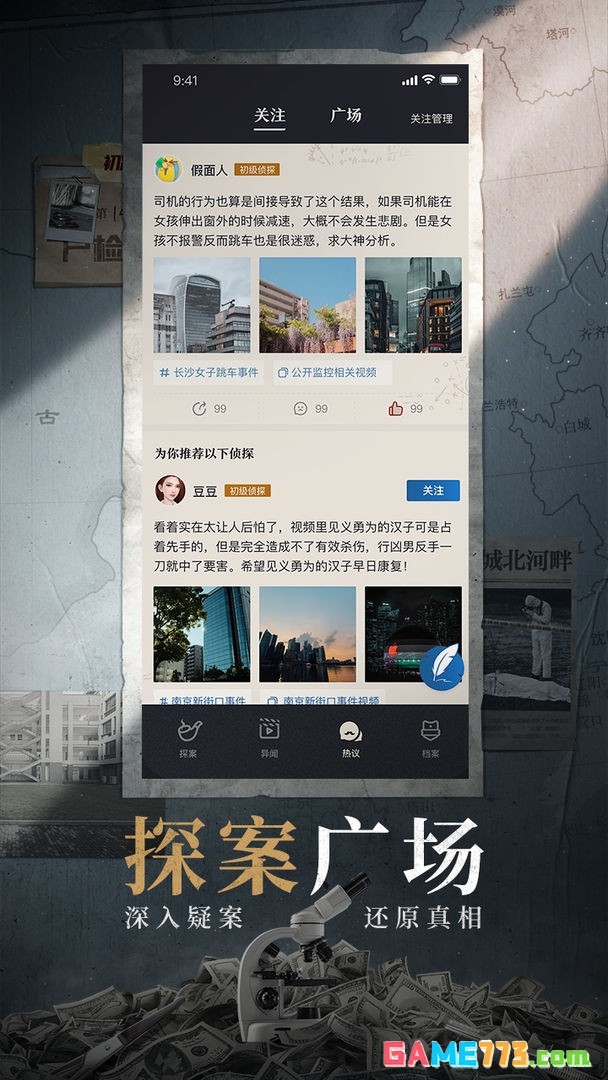 赏金侦探笔仙惊魂游戏截图3