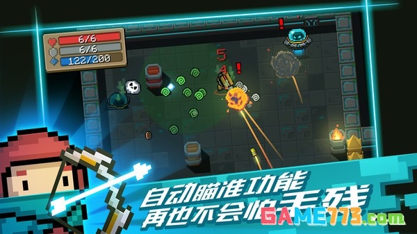 元气骑士3.1.2免费下载截图1