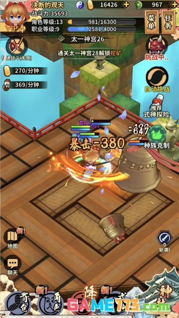 通灵世界手游最新版截图1