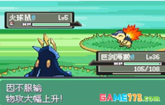 口袋妖怪漆黑的魅影中文安卓版截图3