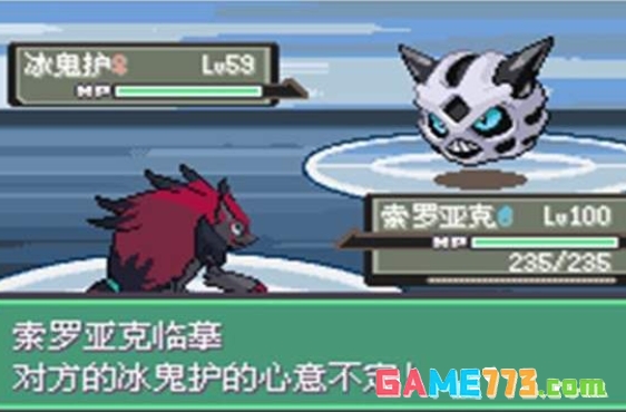 口袋妖怪漆黑的魅影中文安卓版截图2