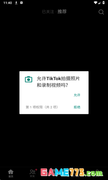 抖音国际版tiktok安卓版下载截图2