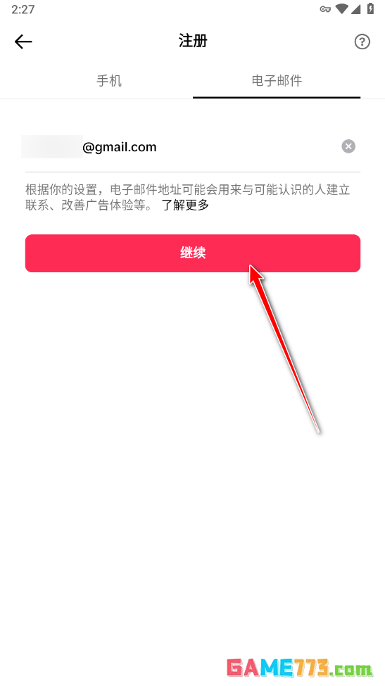 TikTok最新版本2024