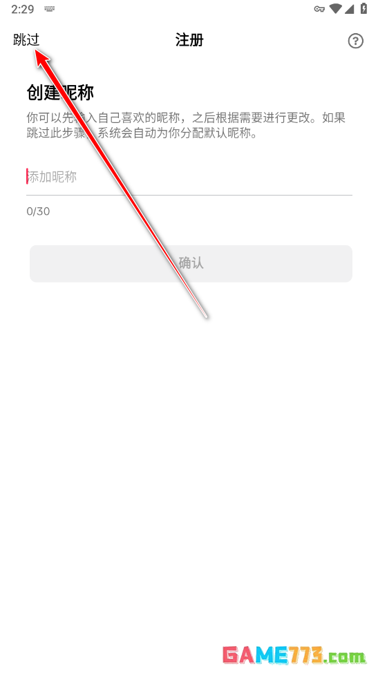 TikTok最新版本2024