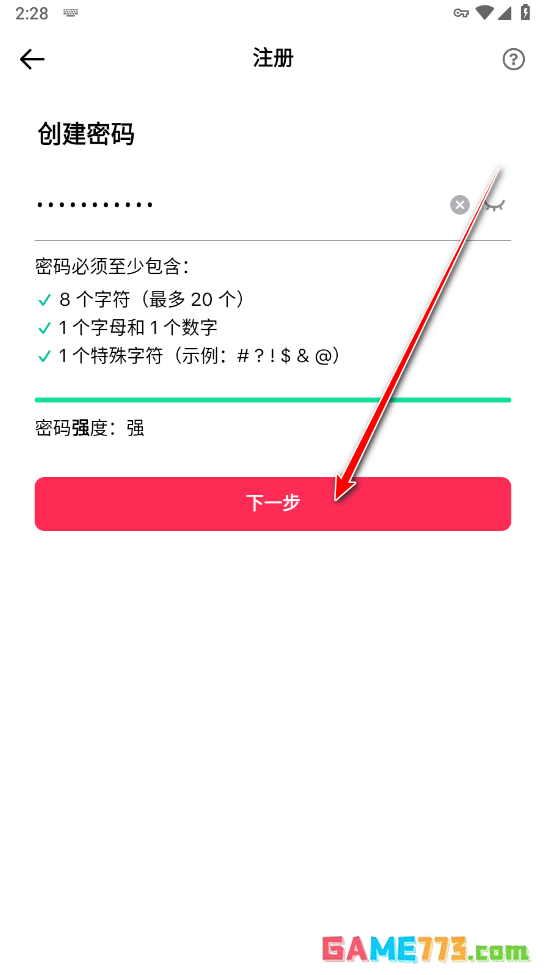 TikTok最新版本2024